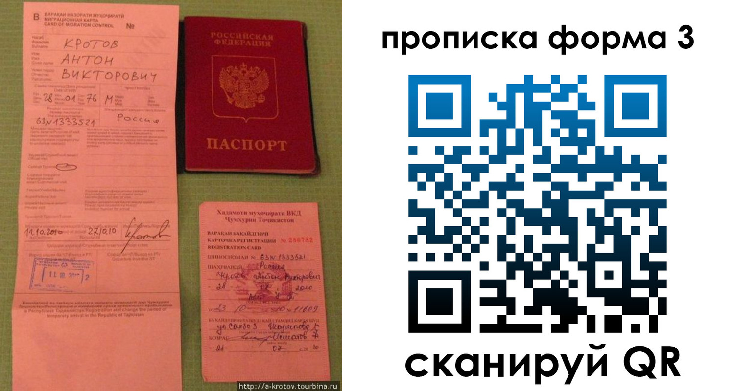 временная регистрация гарантия в Железногорске