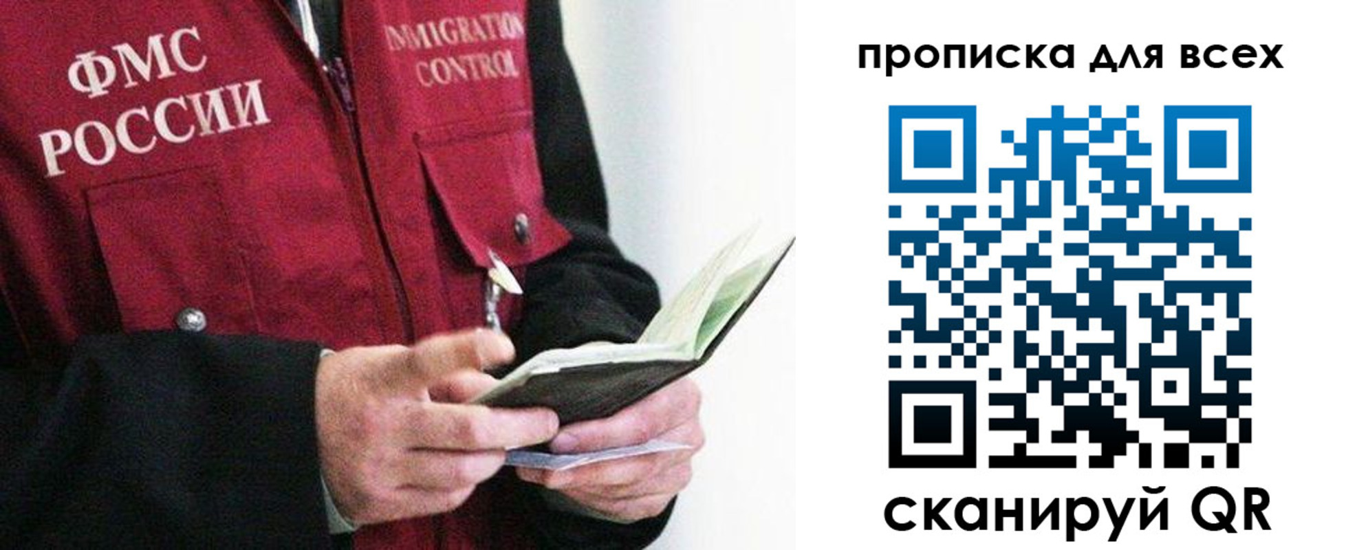 регистрация в Железногорске