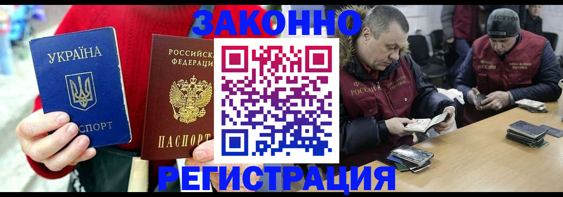 где прописаться в Железногорске